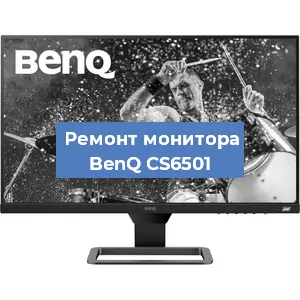 Замена матрицы на мониторе BenQ CS6501 в Ижевске